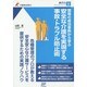 現場の成功事例から学ぶ安全な介護を実現する事故・トラブル防止術(介護福祉経営士実行力テキストシリーズ〈6〉) [単行本]