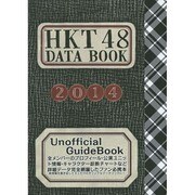 HKT48 DATA BOOK [単行本]