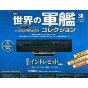 世界の軍艦コレクション 2014年 7/8号 [雑誌]