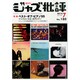 ジャズ批評 2014年 07月号 [雑誌]