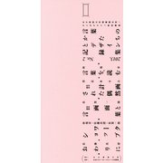 言葉のかたちとデザイン記録集〈no.2(2013)〉 [単行本]
