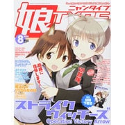 娘type (にゃんタイプ) 2014年 08月号 [雑誌]