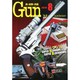 Gun Magazine (ガン・マガジン) 2014年 08月号 [雑誌]