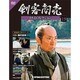 剣客商売DVDコレクション 2014年 7/22号 [雑誌]