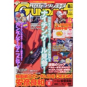 GUNDAM A (ガンダムエース) 2014年 08月号 [雑誌]