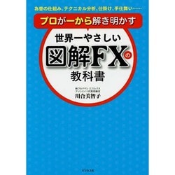 Linux教科書 LinuCレベル2 Version 10.0対応（中島 能和 濱野
