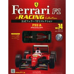 公式フェラーリF1コレクション 2014年 7/2号（74） [雑誌]