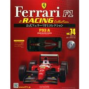 公式フェラーリF1コレクション 2014年 7/2号（74） [雑誌]