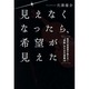 見えなくなったら、希望が見えた―盲目の音楽家が教える!「逆転」のための授業28 [単行本]