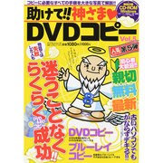助けて！！神さまDＶD 5 [ムックその他]