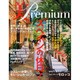 美・Premium (プレミアム) 2014年 07月号 [雑誌]