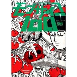 モブサイコ100 コミック 1-13巻セット (裏少年サンデー