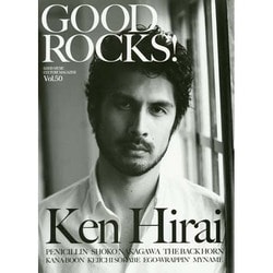 GOOD ROCKS! Vol.50 [単行本]