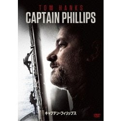 キャプテン・フィリップス [DVD]