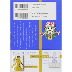 ヨドバシ Com 碧き青のアトポス １ サンデーgxコミックス コミック 通販 全品無料配達