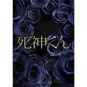 死神くん DVD-BOX