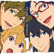 TVアニメ『Free!-Eternal Summer-』ドラマCD Vol.1
