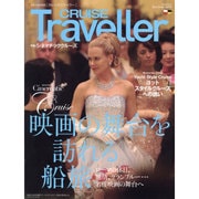 CRUISE Traveller 2014Summer [単行本]