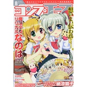コンプエース 2014年 08月号 [雑誌]