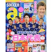 SOCCER ai (サッカーアイ) 2014年 08月号 [雑誌]