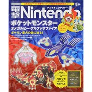 電撃Nintendo 2014年 08月号 [雑誌]