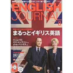 ENGLISH JOURNAL (イングリッシュジャーナル) 2014年 08月号 [雑誌]