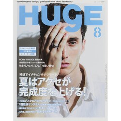 HUgE (ヒュージ) 2014年 08月号 [雑誌]