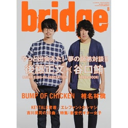 bridge 雑誌 クリアランス