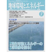 月刊 ビジネスアイエネコ 2014年 07月号 [雑誌]
