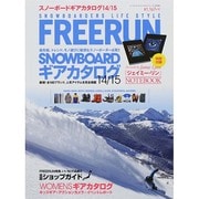 スノーボードギアカタログ2014-15 2014年 08月号 [雑誌]
