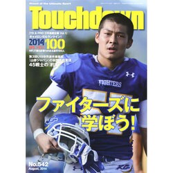 Touchdown (タッチダウン) 2014年 08月号 [雑誌]