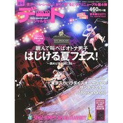 TOKYOデートスペシャルなび 2014年 08月号 [雑誌]