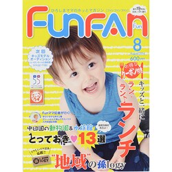 Fun FAN Fun (ファンファンファン) 2014年 08月号 [雑誌]