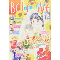 BE-LOVE (ビーラブ) 2014年 7/15号 [雑誌]