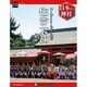 週刊 日本の神社 2014年 7/15号 [雑誌]