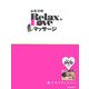 ふたりのRelax&Loveマッサージ―極上のリラックスへ [単行本]