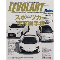LE VOLANT (ル・ボラン) 2014年 08月号 [雑誌]