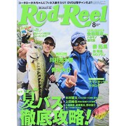 Rod and Reel (ロッド・アンド・リール) 2014年 08月号 [雑誌]