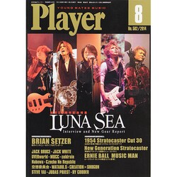 Player (プレイヤー) 2014年 08月号 [雑誌]