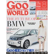 Goo WORLD (グーワールド) 中国･九州版 2014年 08月号 [雑誌]