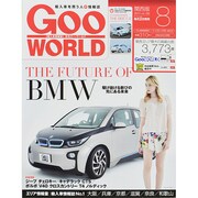 Goo WORLD (グーワールド) 関西版 2014年 08月号 [雑誌]