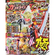 ガンバライジング 2014年 07月号 [雑誌]