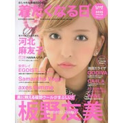 おしゃれな振袖BOOK 着たくなる 12 Leaf MOOK [ムックその他]