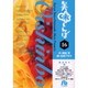 美味しんぼ〔小学館文庫〕<16>(コミック文庫（青年）) [文庫]