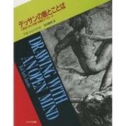 ヨドバシ.com - エルテ出版 通販【全品無料配達】