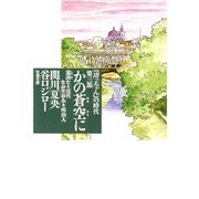 坊ちゃんの時代 第3部－凛冽たり近代なお生彩あり明治人（アクションコミックス） [コミック]
