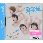 てぃーてぃーてぃーてれって てれてぃてぃてぃ ～だれのケツ～