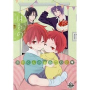 はるの赤司くんの詰め合わせ（philippe comics Deluxe） [コミック]