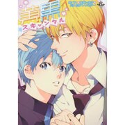 黄黒スキャンダル（philippe comics） [コミック]