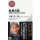 社長の掟―業績を上げ続けるための60則(PHPビジネス新書) [新書]